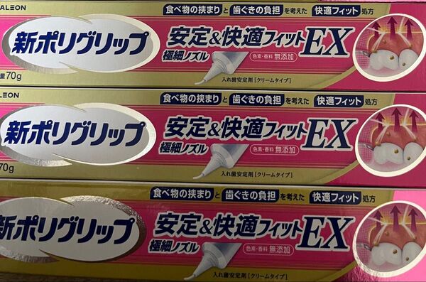 新ポリグリップ 安心&快適フィットEX