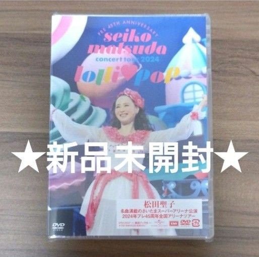 松田聖子/Pre 45th Anniversary Concert Tour 2024 lolli pop/通常盤DVD
