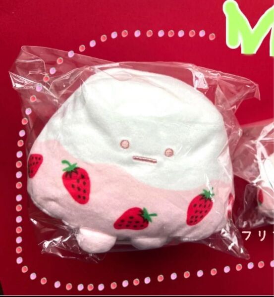 ☆SALE☆ ★タグ付き未使用★すみっコぐらし やま(いちごみるく)あつめてぬいぐるみ