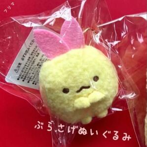 ★タグ付未使用★えびてんのしっぽ キーホルダー