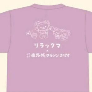 ★新品未使用★ リラックマコラボ Tシャツ(2025姫路城マラソン )ユニセックスSサイズ