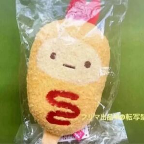 ★タグ付き未使用★すみっコぐらし わくわくたぴおかコンビニ ぬいぐるみ えびふらいのしっぽ(アメリカンドッグ)