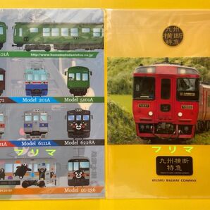 ☆未使用☆JR九州 九州横断特急・熊本電鉄くまモン電車クリアファイル熊本セット