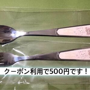 ★新品未使用★コリコグのフラワーティータイム カトラリー1セット(アイボリー)