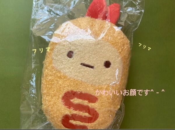 ★タグ付き未使用★すみっコぐらし わくわくたぴおかコンビニ ぬいぐるみ えびふらいのしっぽ(アメリカンドッグ)