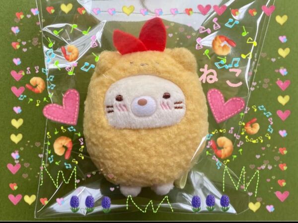 ☆えびふらいの日スペシャルぬいぐるみ☆ねこ てのりぬいぐるみ すみっコぐらし