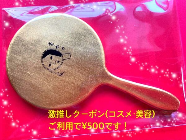 ☆クーポンご利用で¥500です☆よーじや 小さな手鏡 (スレあります)