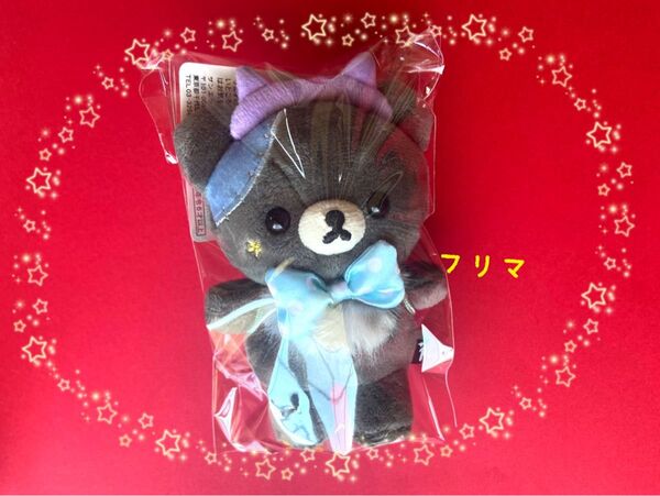 ★レア★タグ付き未使用★チャイロイコグマ ハロウィンぶらさげぬいぐるみ リラックマ