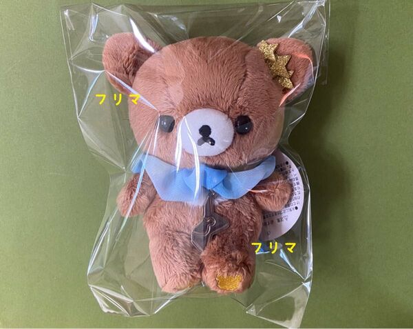 ☆レア☆タグ付き未使用☆リラックマストア限定☆チャイロイコグマ☆星降る夜☆ぬいぐるみ☆