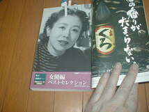 マンスリーウイル 乙羽信子 芦川いづみ 高峰秀子 高峰三枝子 八千草薫 香川京子 岸恵子 有馬稲子 吉永小百合 北原三枝 浅丘ルリ子 _画像1