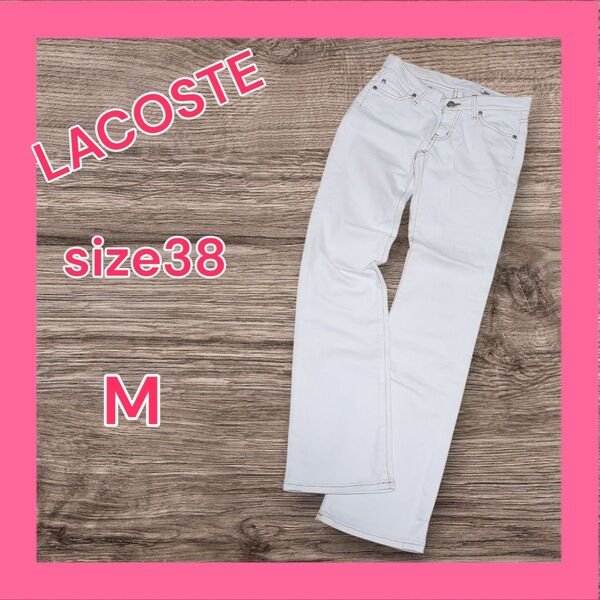 LACOSTE ラコステ デニムパンツ ジーンズ ジーパン ボトムス ストレッチパンツ レディース 38 M 白 ホワイト