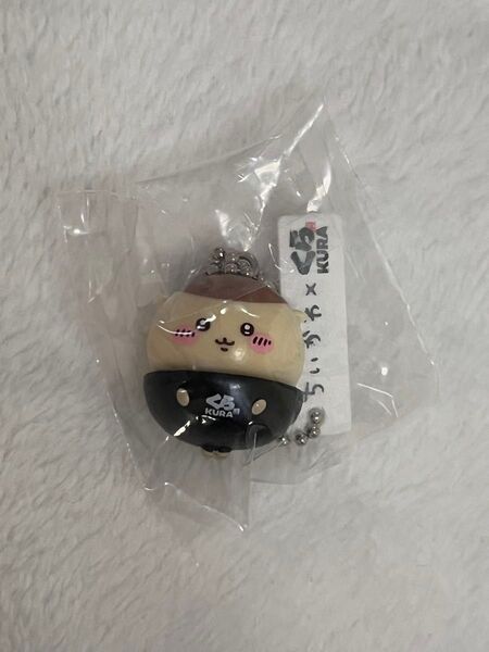 ちいかわ くら寿司 びっくらポン キーホルダー くりまんじゅう