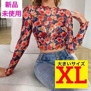 【新品未使用】