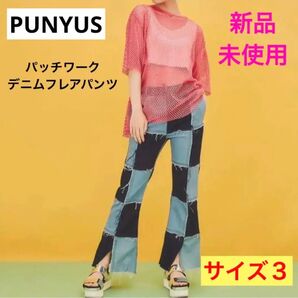 【新品未使用】PUNYUS パッチワークデニムフレアパンツ ブルー サイズ3(XL〜3XL相当) 大きいサイズ