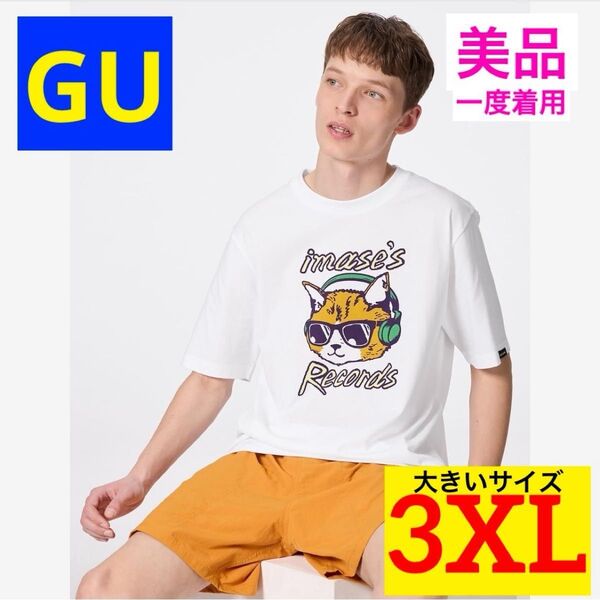 【美品★一度着用】GU グラフィックT ホワイト 3XL 大きいサイズ ユニセックス imase 半袖Tシャツ ロゴ