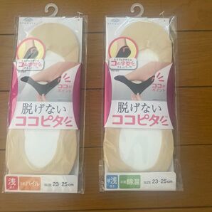 オカモト ココピタ 脱げにくいフットカバー 2足セット 23〜25cm