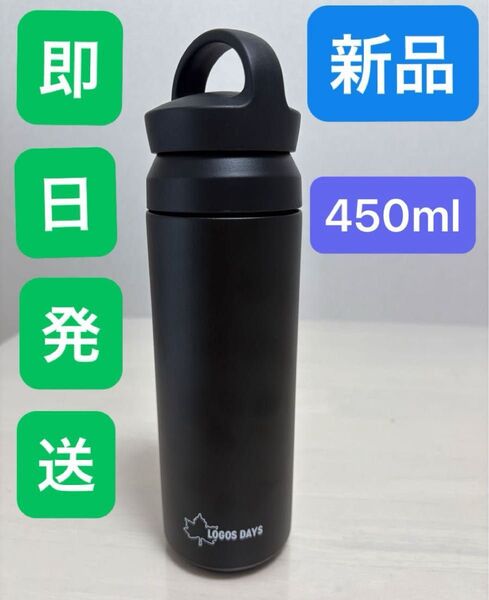 【新品】黒ステンレスボトル軽量水筒持ち歩き水分補給 熱中症対策 即日発送 ロゴス把手 持ち手使いやすい持ち運び便利カバンにすっぽり