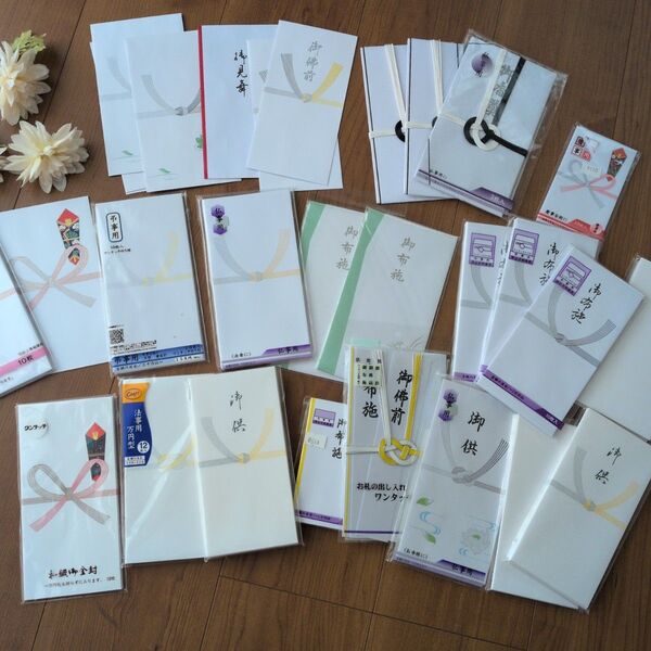 祝儀袋、不祝儀袋 まとめ売り のし袋セット 複数枚 祝儀 御供 御布施 法事 仏事 弔事用 法要