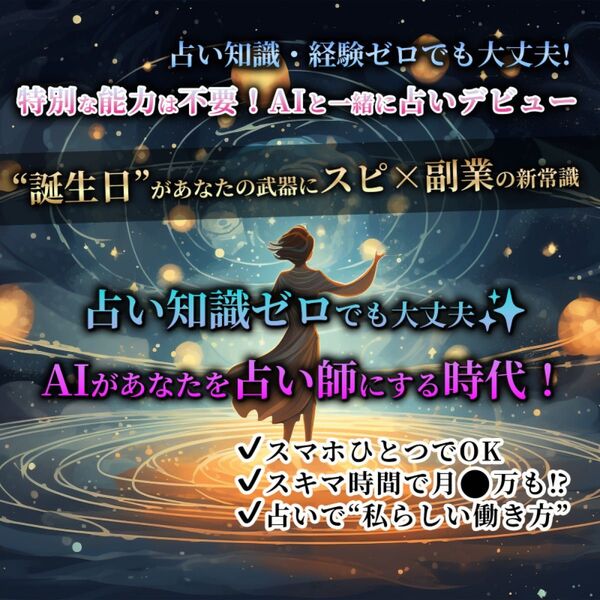 占い知識