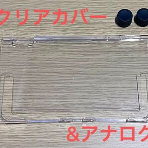 Switch2用 本体保護クリアカバーケース アナログキャップ セット お得 ゲオ GEO