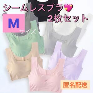 シームレスブラ Mサイズ 2枚セット ノンワイヤーブラ ナイトブラ スポーツブラ