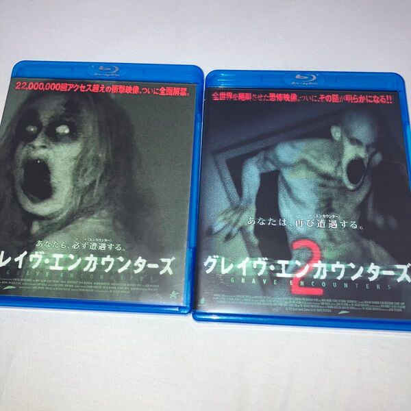 グレイヴ・エンカウンターズ 1&2セット Blu-ray ブルーレイ