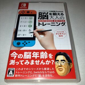 脳を鍛える大人のトレーニング Nintendo Switch 川島隆太教授監修 ニンテンドースイッチ タッチペン付き