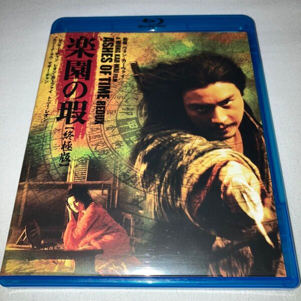 楽園の瑕 終極版 Blu-ray ブルーレイ