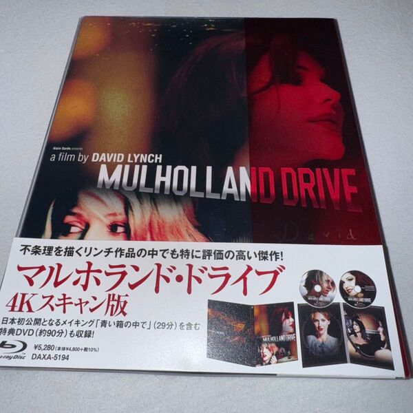 マルホランド・ドライブ 4Kスキャン版 Blu-ray ブルーレイ