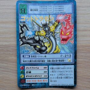 デジモンカード ゴッドドラモン St-516