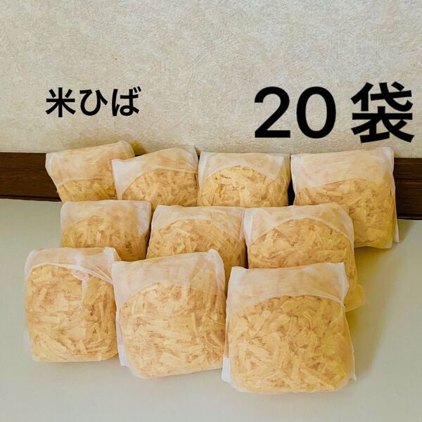 A-8 【消臭・抗菌・防虫】米ヒバ おがくず チップ 削りたてをお届けします 20袋
