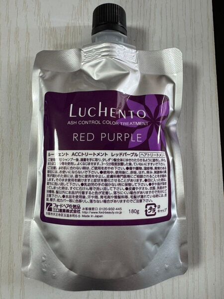 ルーチェント ACCカラートリートメント レッドパープル 180g