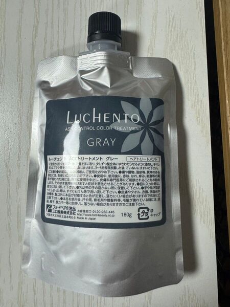 ルーチェント ACCトリートメント グレー