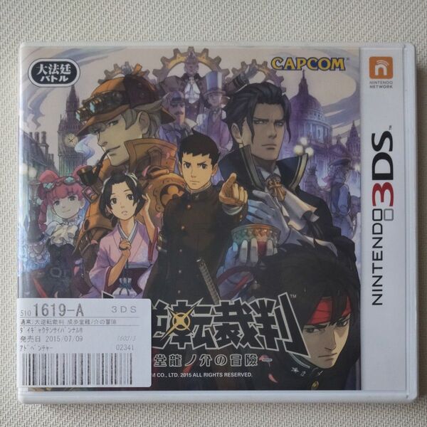 【ニンテンドー3DS】逆転裁判 成歩堂龍ノ介の冒険
