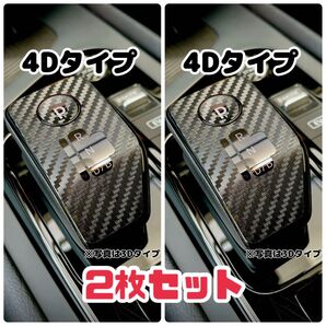 【ブラック4Dx2枚セット】E13ノート オーラ T33エクストレイル カーボン調シフト シフトレバー アリア キックス ニスモ