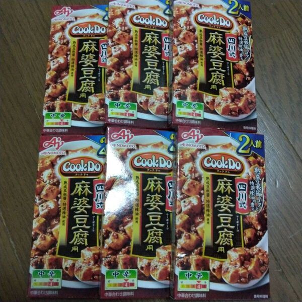 味の素 クックドゥ 四川式麻婆豆腐(中辛)2人前 6箱セット