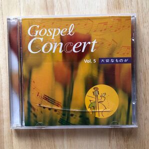 Gospel Concert ゴスペルコンサート Vol.5大切なものが(CD)