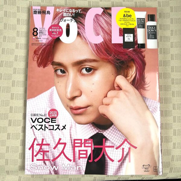 VOCE ヴォーチェ2025年8月号 雑誌のみ