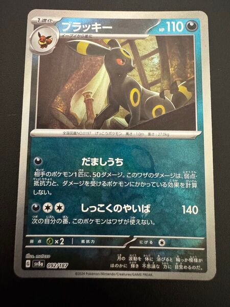 ブラッキー マスボミラー 美品 ポケモンカードゲーム テラスタルフェスex