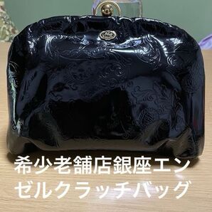 ★希少老舗店銀座エンゼルクラッチバッグ