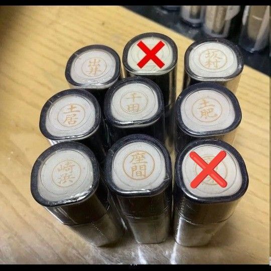 シャチハタ Xstamper 印鑑 ハンコ ネーム9 XL-9 印面9.5ミリ出井 坂村 土居 千田 土肥 崎浜 座間