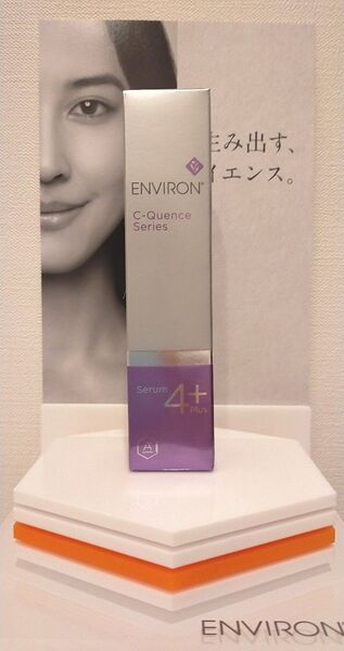 【新品未開封】エンビロン C-クエンスセラム4プラス ENVIRON