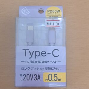 Type-C PD対応 充電/通信ケーブル 0.5m ジャンク