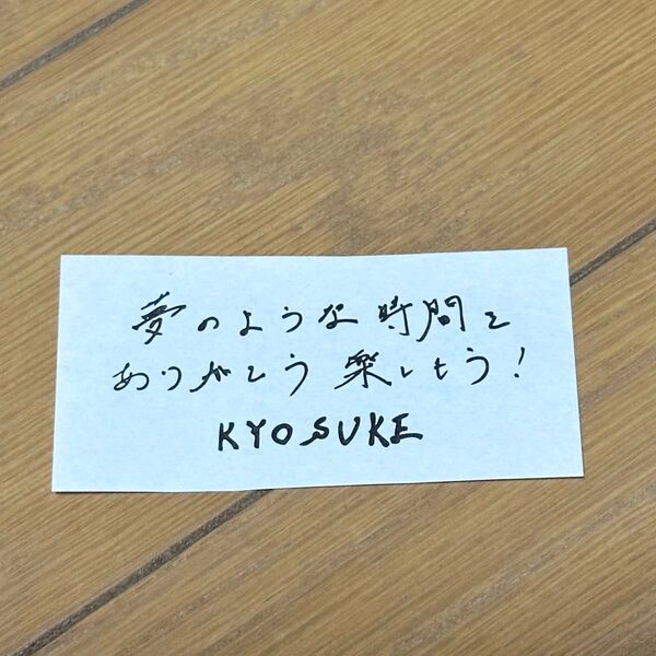 INI アリーナツアー メッセージ 紙 落下物 藤牧京介