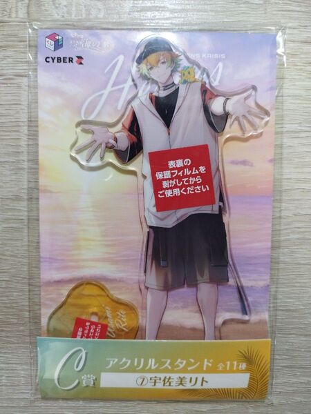 にじさんじin海の家 HEROES アクリルスタンド 宇佐美リト