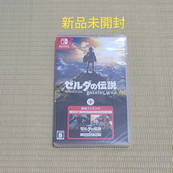 ゼルダの伝説 ブレスオブザワイルド エキスパンションパス Switch