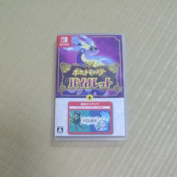 ポケットモンスター バイオレット ゼロの秘宝 Switch
