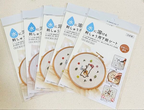 水に溶ける刺繍用下絵シート 5点セット 水性ペン使用可 セリア ハンドメイド 刺繍 手芸用品