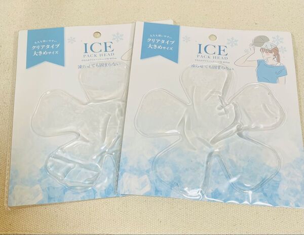 新品 やわらかアイスパック ヘッド用 大きめ 2点セット 頭 帽子 冷感 クール スポーツ アウトドア キャンプ レジャー セリア