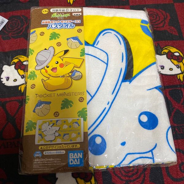 劇場版ポケットモンスターココ バスタオル ピカチュウ